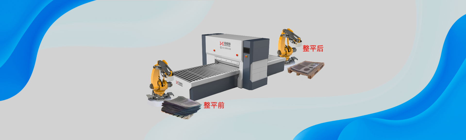 金屬板材矯平機，整平機，校平機廠家