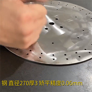 高強鋼矯正機-MHT60系列-圓形直徑270厚3，整平后矯平精度0.06mm