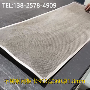 不銹鋼矯正校平機-1.25米寬冷板沖孔網整平設備，矯正精度高，網孔反彈2mm內