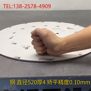 鋼板整平機-直徑520厚4，矯平精度0.10mm-鐵板校平機-六重式高強鋼壓校平