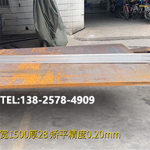 精密整平機矯平效果視頻-長2250寬1500厚28熱軋鋼板一次校平，平面度0.20mm