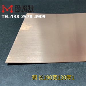 鈹銅矯平機-進口高彈銅片整平機-MHT20-400-23長190寬130厚1，校平精度0.06mm