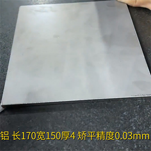 MHT60系列超精密平板整平機-長170寬150厚4，校平精度0.03mm