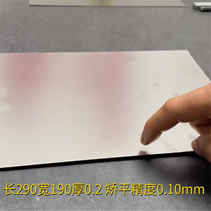 高彈超薄不銹鋼彎曲外協加工矯平精度0.10mm，薄板變形解決方案