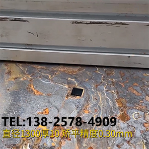 風力發電 圓形工件平面度整平機 直徑1300厚10，精度0.30mm