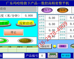 為什么要選擇數控精密矯平機，它的優點是什么？</a>