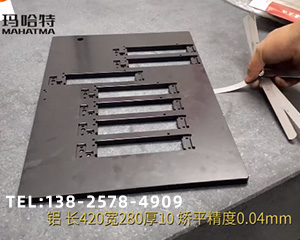 10mm厚高精密鋁件整平視頻，矯平機精度0.04mm</a>